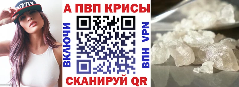 Alpha-PVP кристаллы  наркота  блэк спрут рабочий сайт  Соликамск 